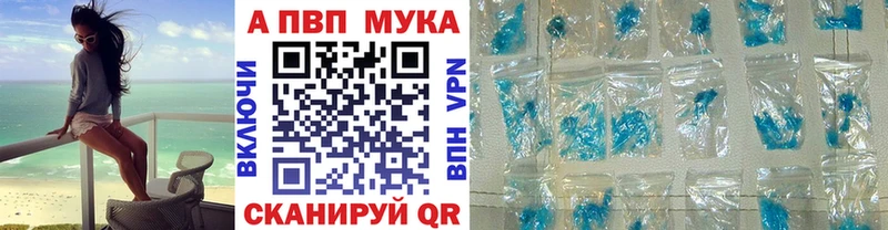 Альфа ПВП кристаллы  как найти наркотики  Темрюк 