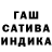 Гашиш hashish Konstantin iberieli