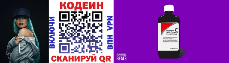 Кодеиновый сироп Lean Purple Drank  продажа наркотиков  Темрюк 