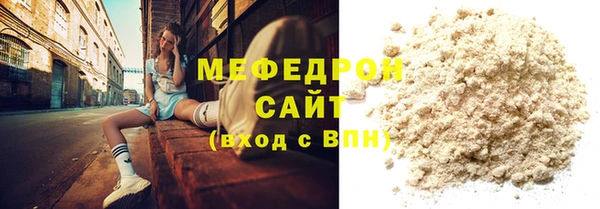 мяу мяу мука Аркадак