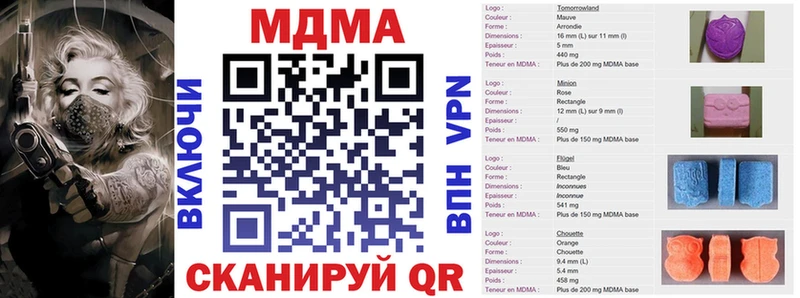 купить наркотик  Темрюк  MDMA VHQ 