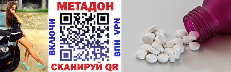МЕТАДОН VHQ Темрюк