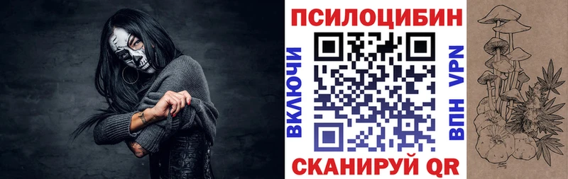 Галлюциногенные грибы мухоморы  Темрюк 
